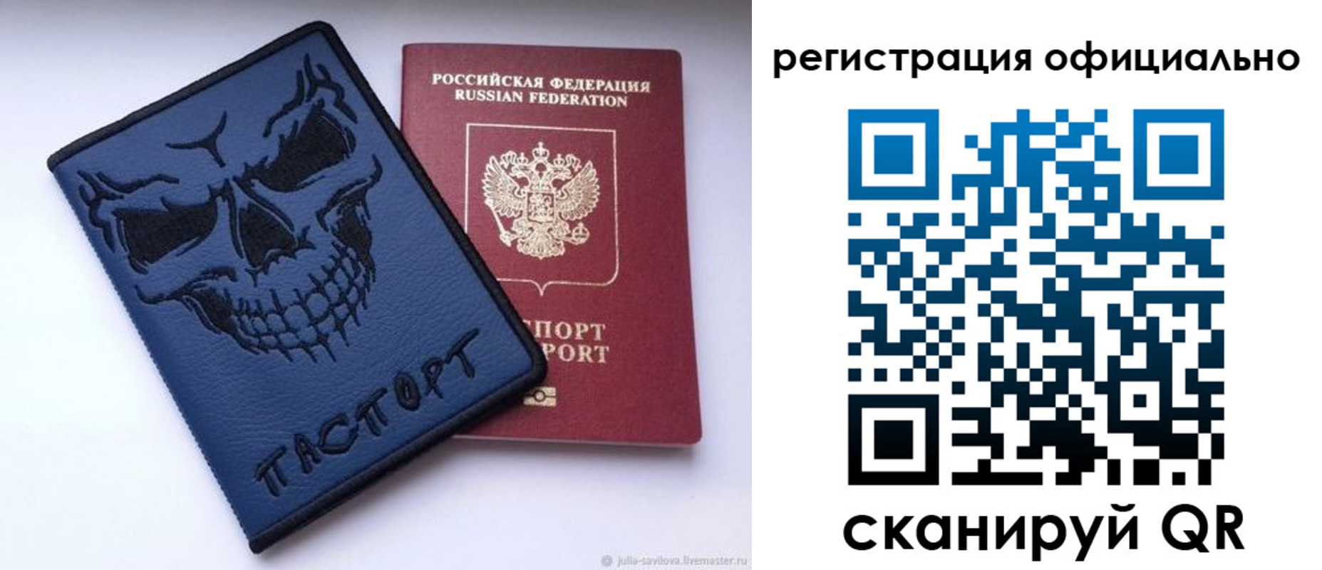 временная регистрация надежно в Улан-Удэ