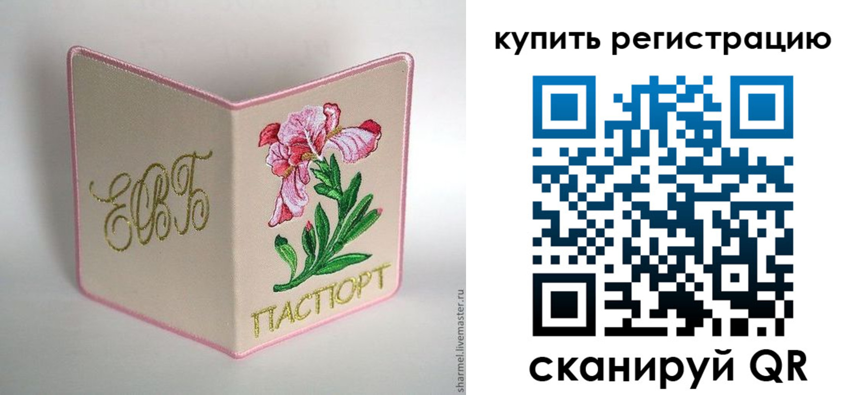 регистрация для дет. сада в Улан-Удэ