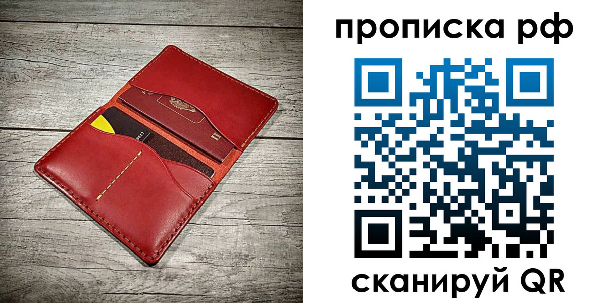 временная регистрация поиск в Улан-Удэ