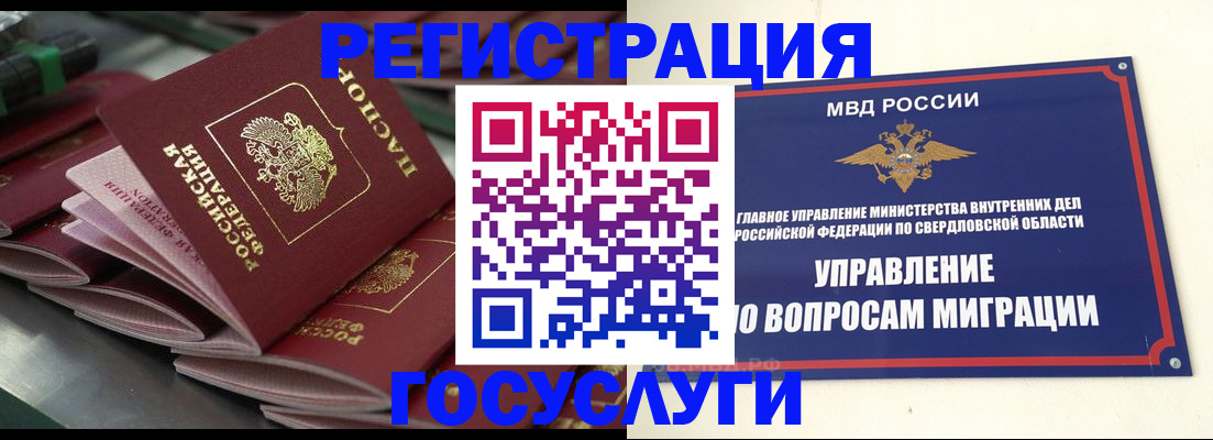 временная регистрация собственник в Улан-Удэ
