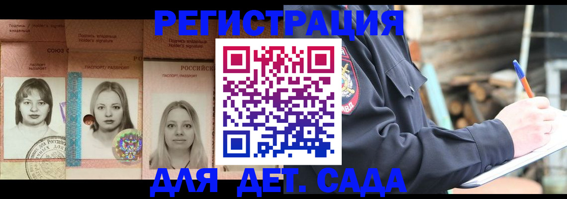 временная регистрация гарантия в Улан-Удэ