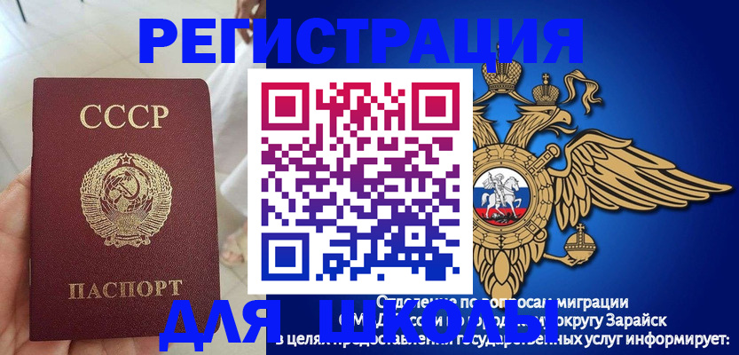 прописка штамп в Улан-Удэ