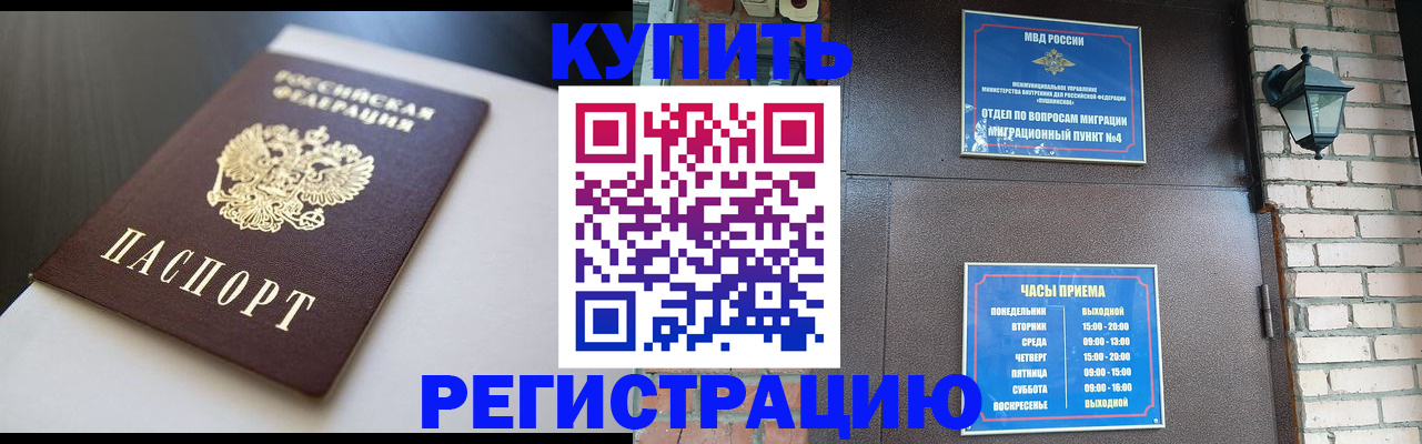 регистрация для дет. сада в Улан-Удэ