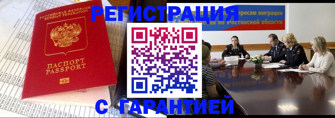 прописка для кредита в Улан-Удэ