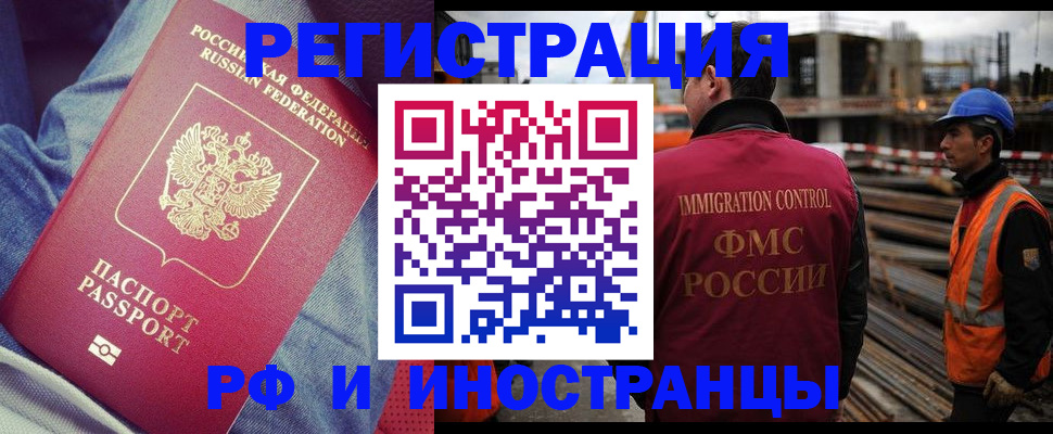 временная прописка в Улан-Удэ
