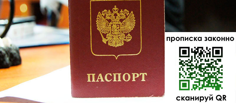регистрация в Улан-Удэ